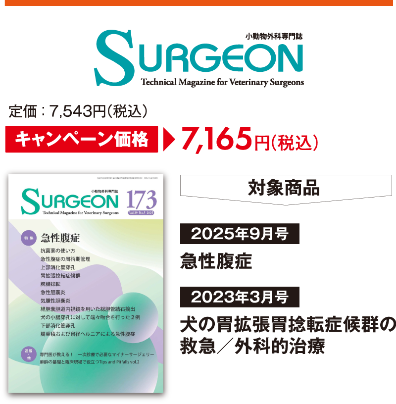 SURGEON