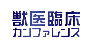獣医臨床カンファレンス No.1 & No.2(裁断済) 獣医臨床カンファレンス｜雑誌｜EDUONE ONLINE STORE