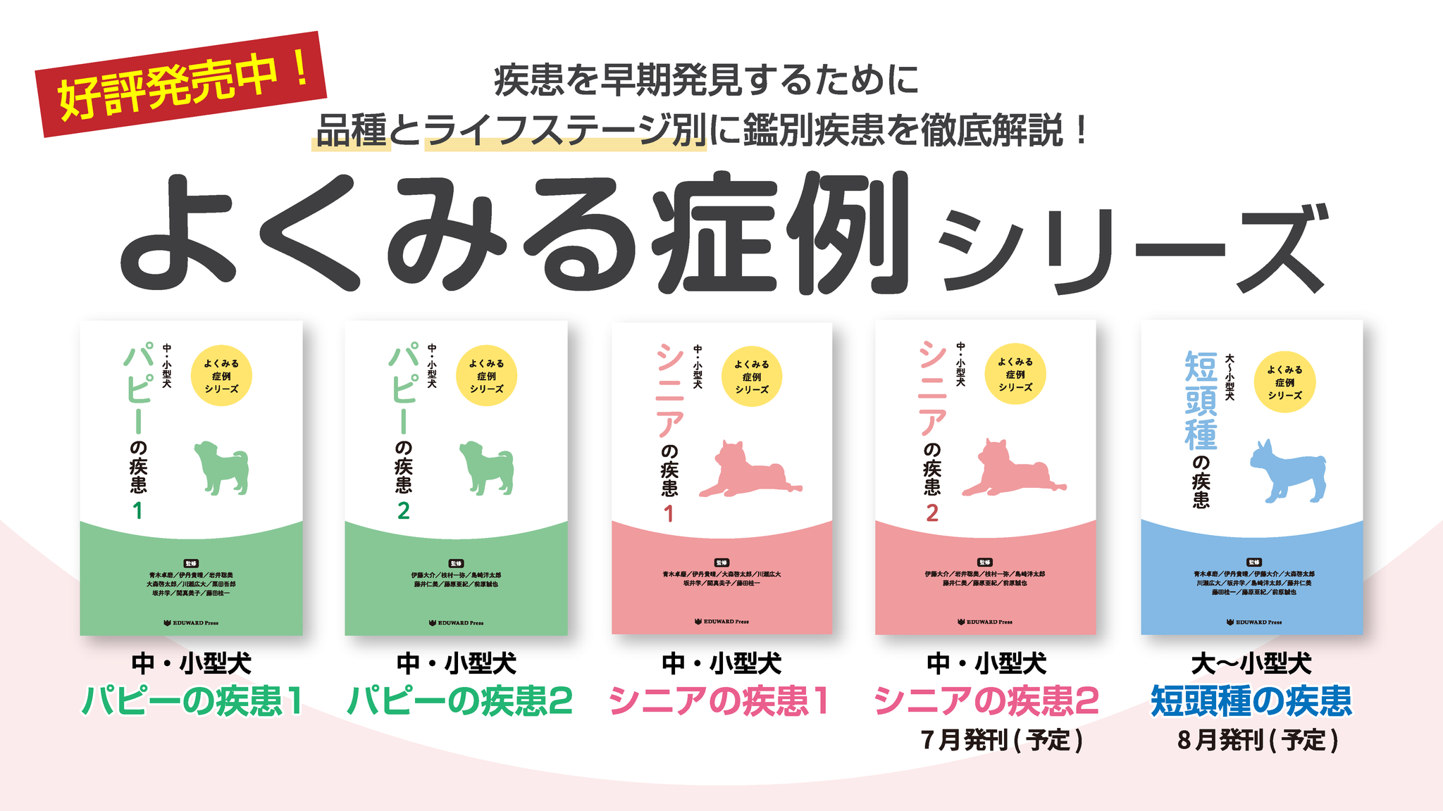 よくみる症例シリーズ
