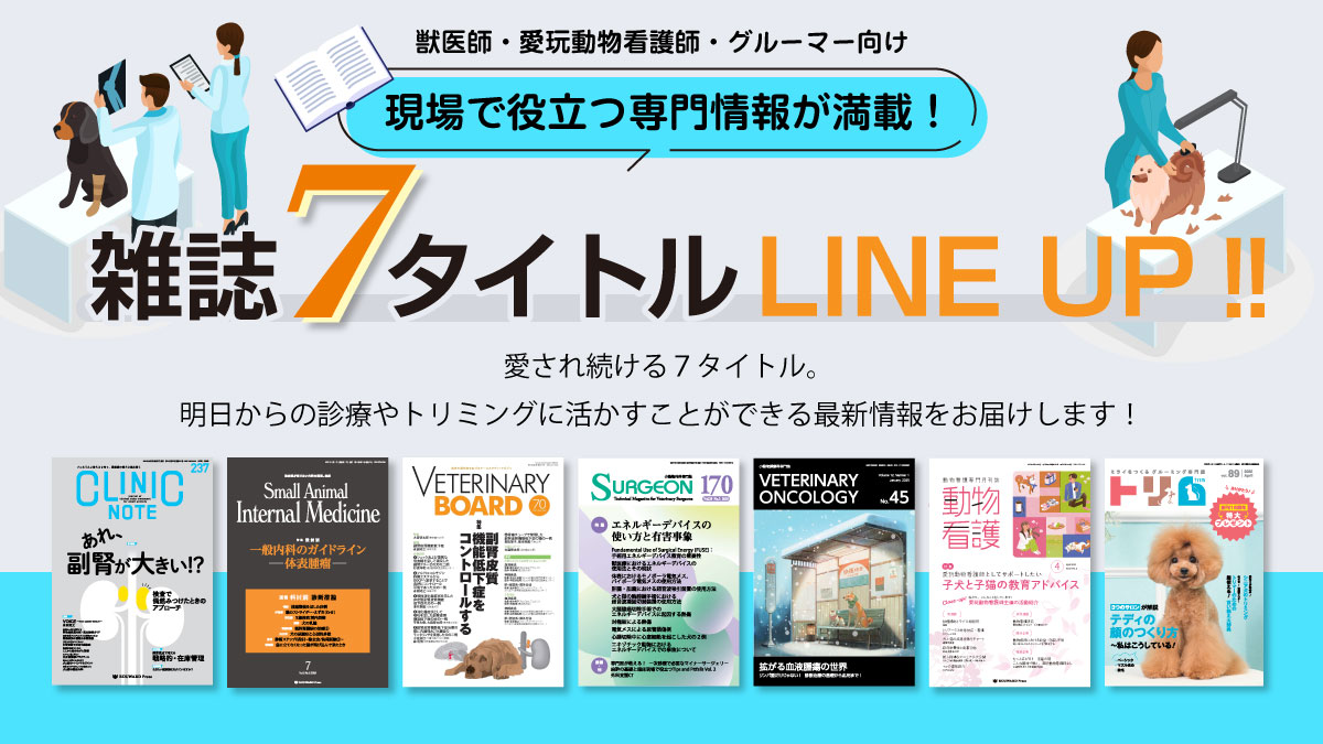 定期購読一覧