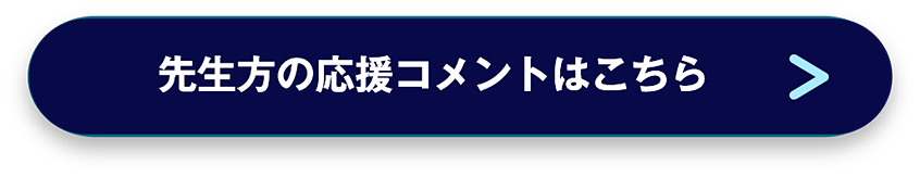 内科教育改革2026冊子閲覧はこちら