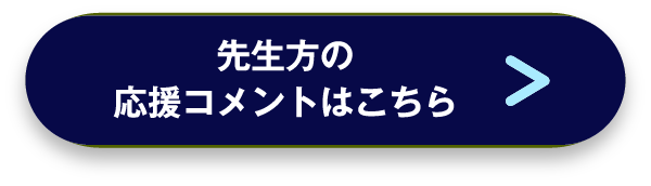 内科教育改革2026冊子閲覧はこちら